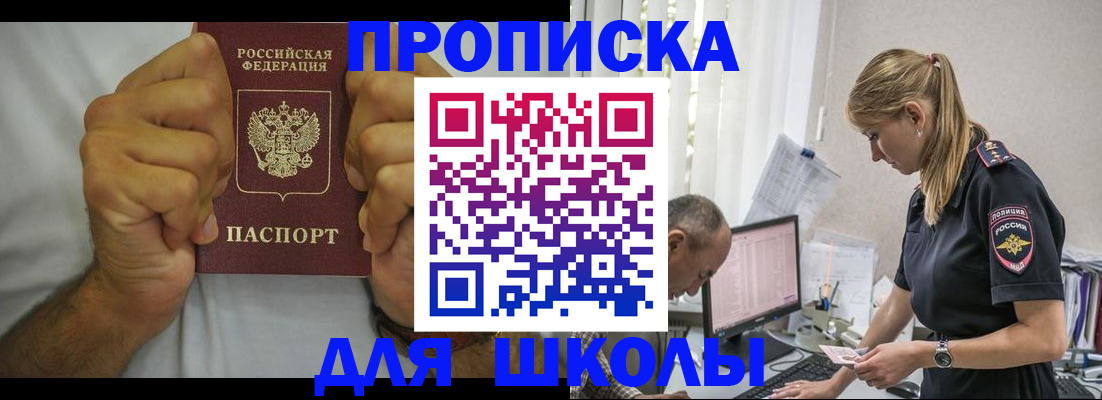 регистрация для дет. сада в Еманжелинске