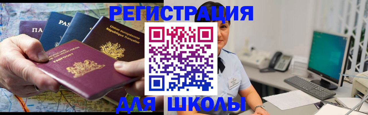 прописка для кредита в Еманжелинске