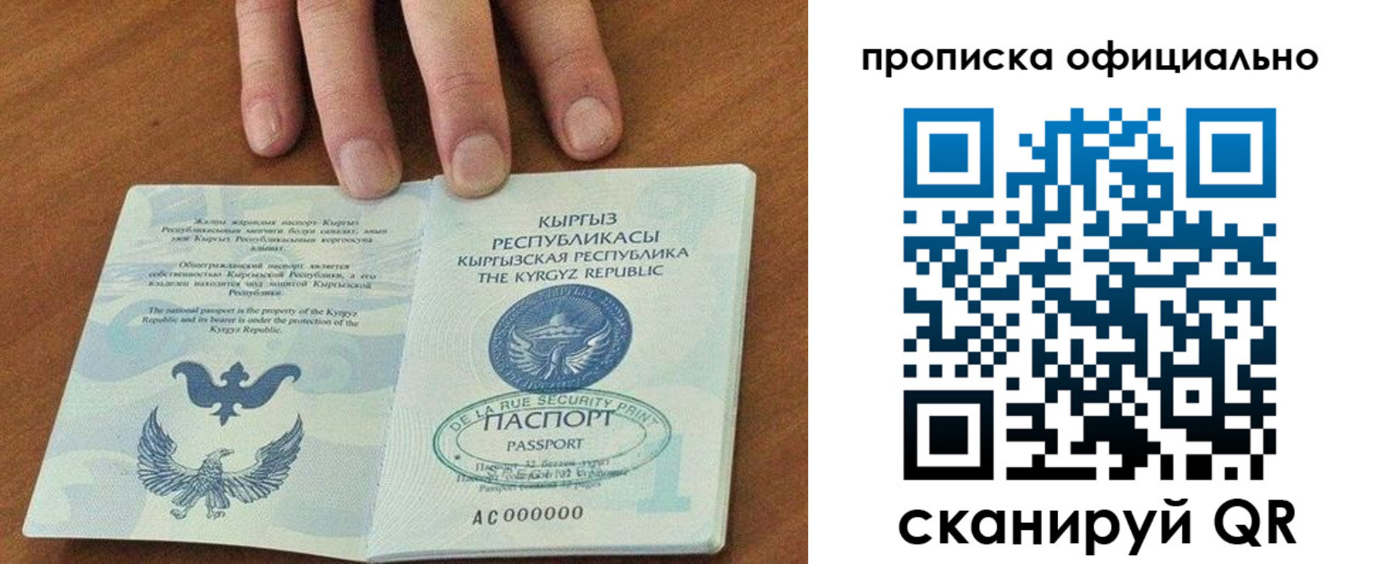 временная регистрация госуслуги в Еманжелинске