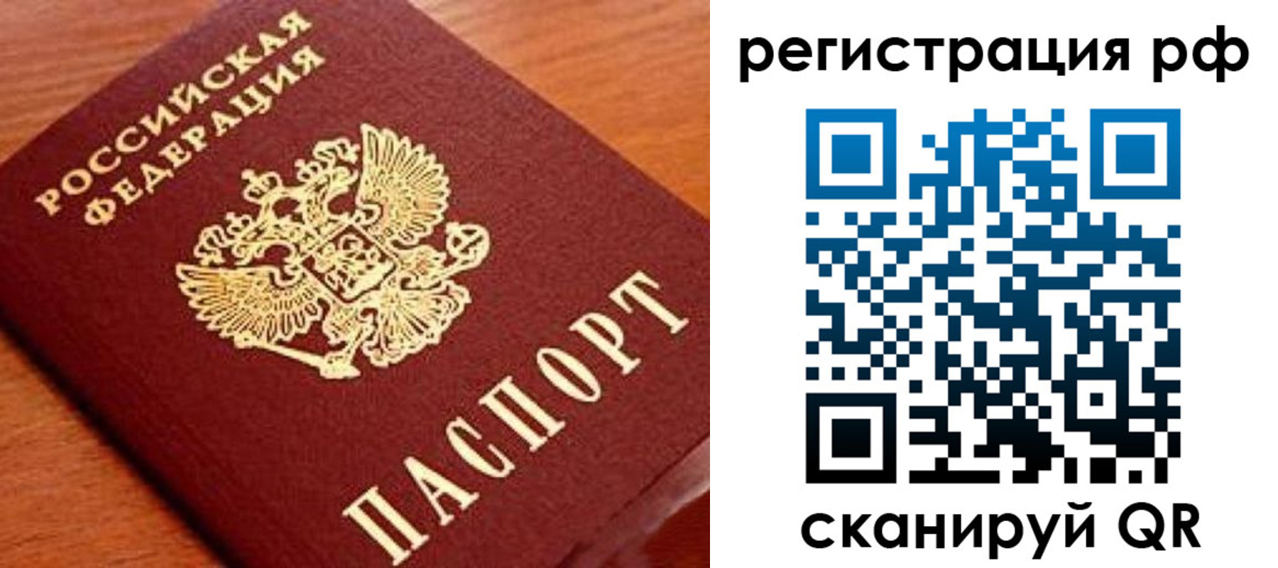 прописка для военкомата в Еманжелинске