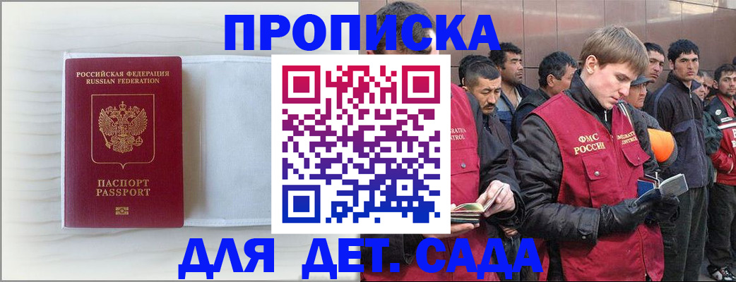 найти адрес прописки в Еманжелинске