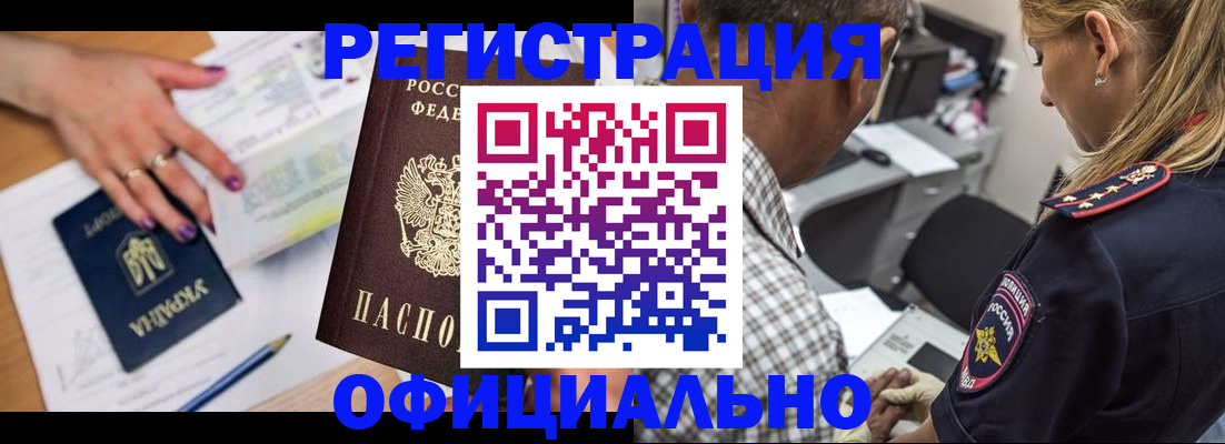 прописка поиск в Еманжелинске