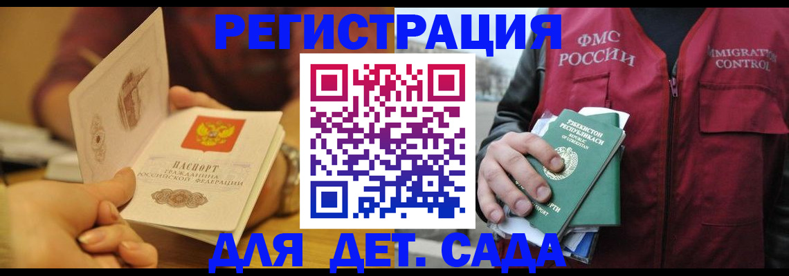 прописка штамп в Еманжелинске
