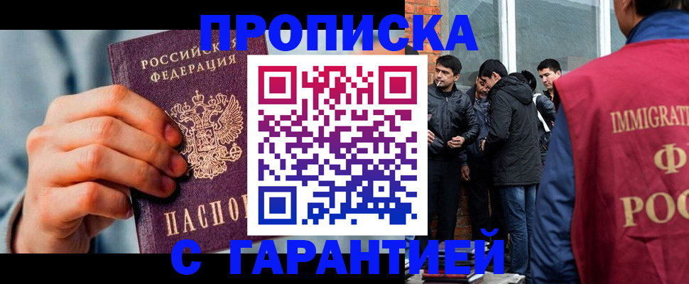 временная регистрация госуслуги в Еманжелинске