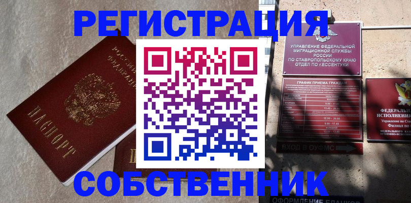 миграционный учет в Еманжелинске