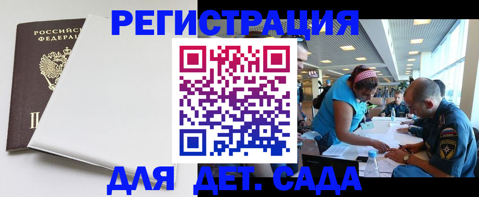 прописка для кредита в Еманжелинске
