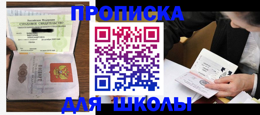 временная регистрация недорого в Еманжелинске