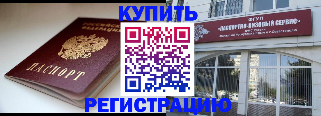 прописка от собственника в Еманжелинске